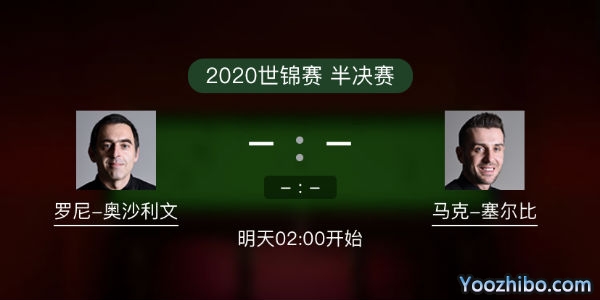 <a href=/tiyujrs/aslw/ target=_blank class=infotextkey>奥沙利文</a>vs马克-<a href=/tiyujrs/mkseb/ target=_blank class=infotextkey>塞尔比</a>比赛事前瞻