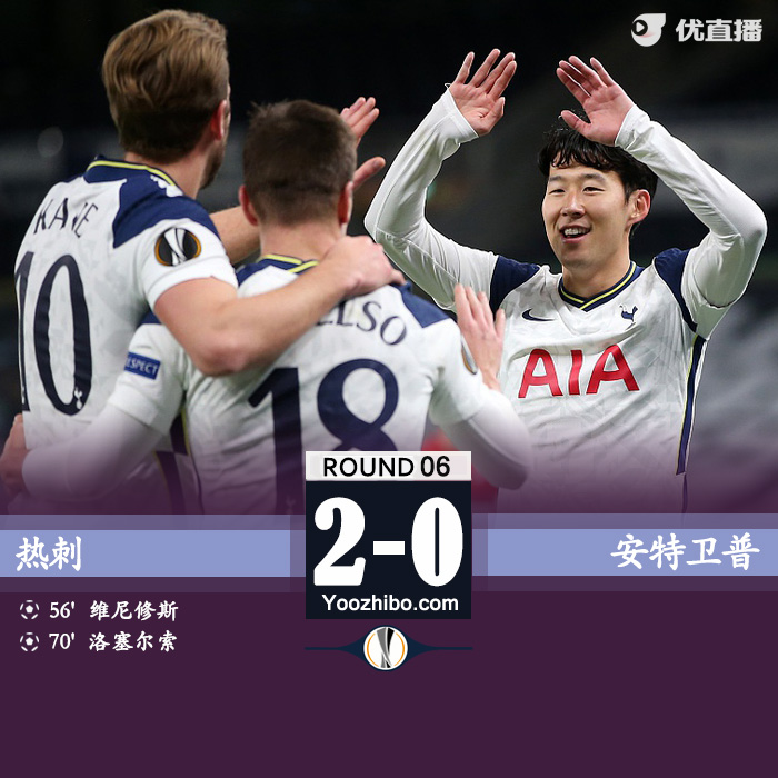 <a href=/zuqiujrs/hotspur/ target=_blank class=infotextkey>热刺</a>2-0安特卫普 