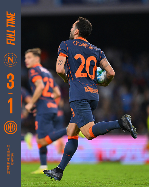 意甲:那不勒斯3-1终结国米4连胜 迪洛伦佐争议造点 丁丁点射+伤退