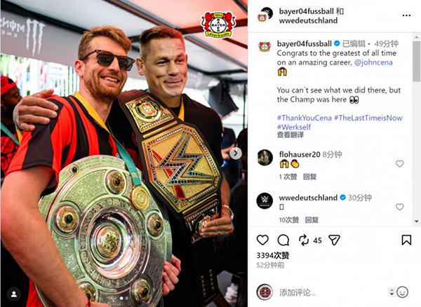 突发！约翰-塞纳宣布退役，勒沃库森官方罕见致敬引关注