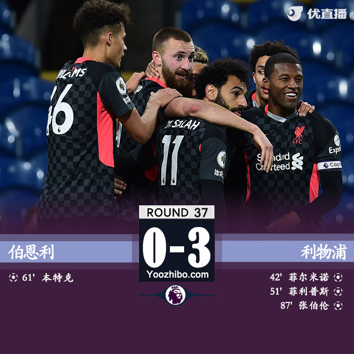 <a href=/zuqiujrs/liverpool/ target=_blank class=infotextkey>利物浦</a>3-0伯恩利  菲尔米诺破门菲利普斯建功