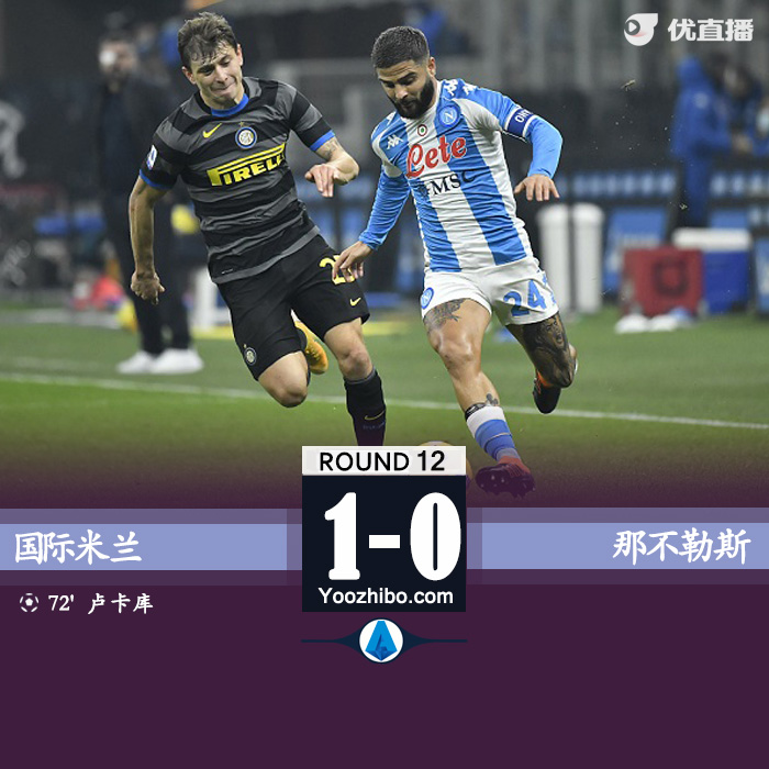 <a href=/zuqiujrs/intermilan/ target=_blank class=infotextkey>国际米兰</a>1-0那不勒斯