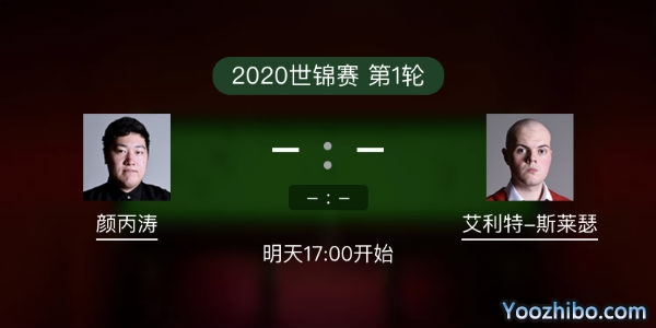 <a href=/tiyujrs/ybt/ target=_blank class=infotextkey>颜丙涛</a>vs艾利奥特-斯莱瑟赛事前瞻