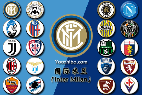2021-22赛季<a href=/zuqiujrs/intermilan/ target=_blank class=infotextkey>国际米兰</a>阵容名单一览