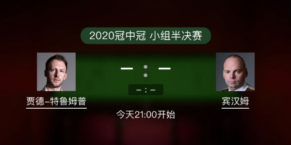 <a href=/tiyujrs/tlmp/ target=_blank class=infotextkey>特鲁姆普</a>vs宾汉姆直播