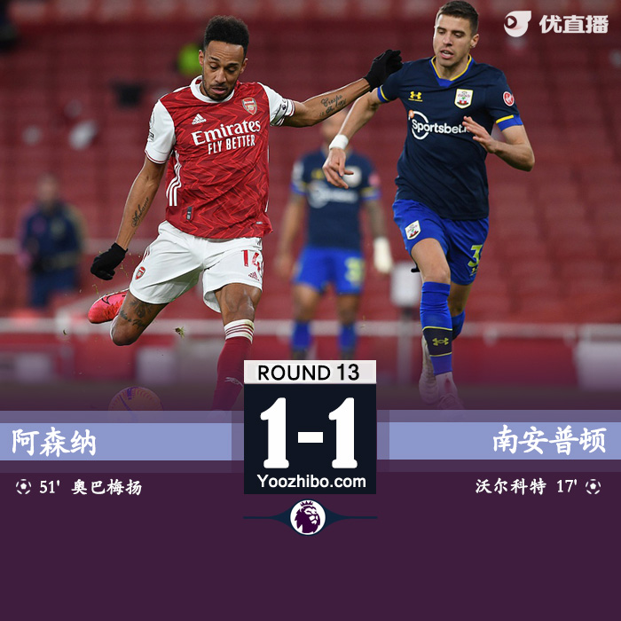 <a href=/zuqiujrs/arsenal/ target=_blank class=infotextkey>阿森纳</a>1-1南安普顿