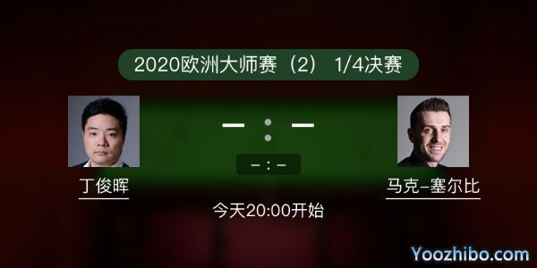 <a href=/tiyujrs/dingjunhui/ target=_blank class=infotextkey>丁俊晖</a>vs<a href=/tiyujrs/mkseb/ target=_blank class=infotextkey>塞尔比</a>赛事前瞻和交手记录