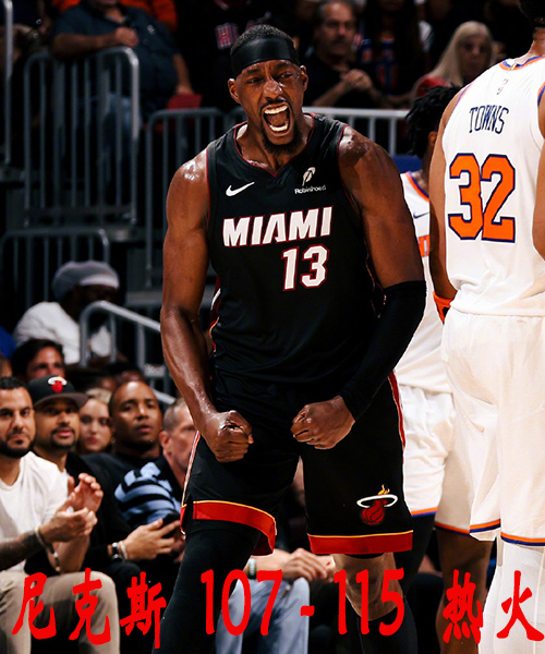 热火击败尼克斯,鲍威尔29+7,布伦森空砍37分,阿德巴约19+13