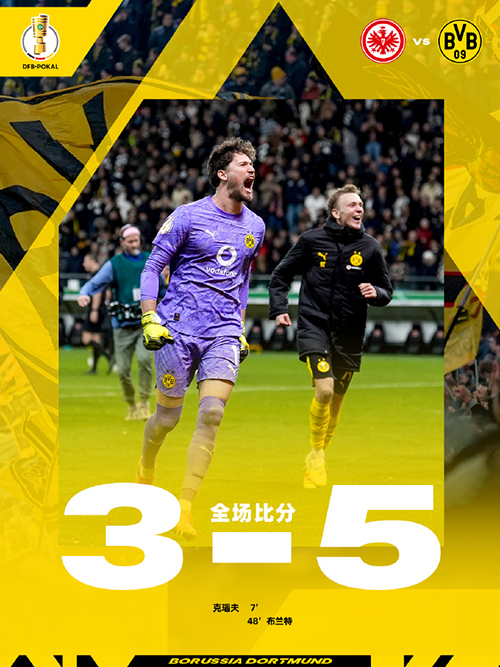 德国杯:<a href=/zuqiujrs/dortmund/ target=_blank class=infotextkey>多特蒙德</a>5-3法兰克福 布兰特破门 堂安律失点