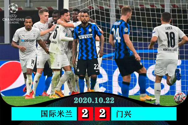 <a href=/zuqiujrs/intermilan/ target=_blank class=infotextkey>国际米兰</a>2-2门兴