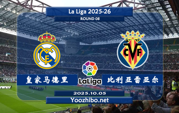 皇家马德里vs比利亚雷亚尔赛事前瞻分析:<a href=/zuqiujrs/realmadrid/ target=_blank class=infotextkey>皇马</a>展现恐怖的进攻火力