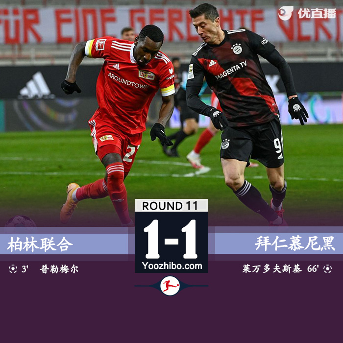 <a href=/zuqiujrs/bayern/ target=_blank class=infotextkey>拜仁</a>慕尼黑1-1柏林联合