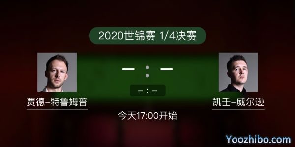 贾德-<a href=/tiyujrs/tlmp/ target=_blank class=infotextkey>特鲁姆普</a>vs凯伦-威尔逊赛事前瞻